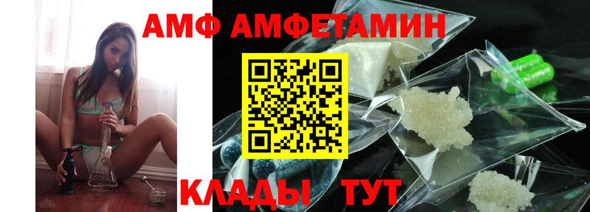 Калининград  Amphetamine Premium  АМФЕТАМИН  Вход с VPN  Amphetamine 