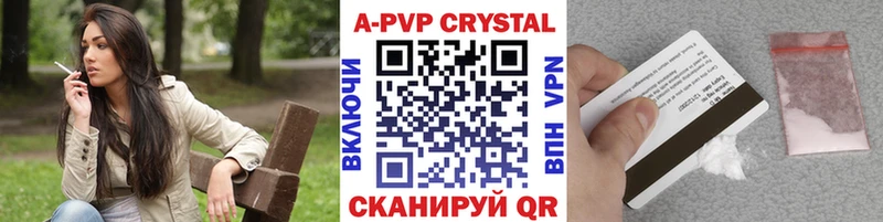 A PVP Crystall  где купить наркоту  Калининград 