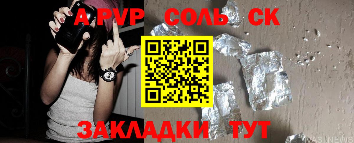 APVP СК КРИС Калининград