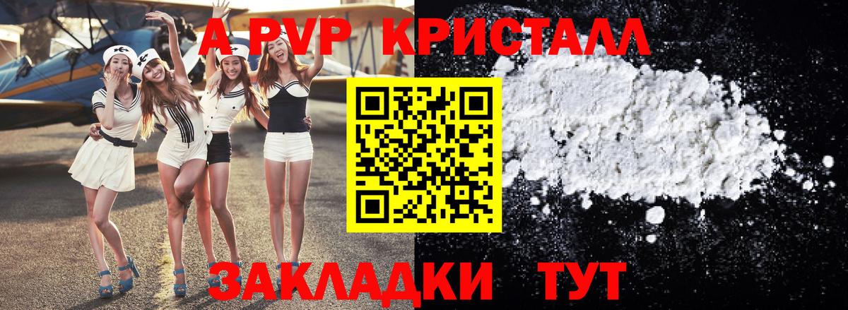 A PVP VHQ  A PVP мука  Alfa_PVP СК  Вход с VPN  Калининград 