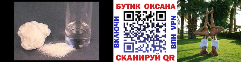 наркошоп  Калининград  blacksprut   Бутират бутик 