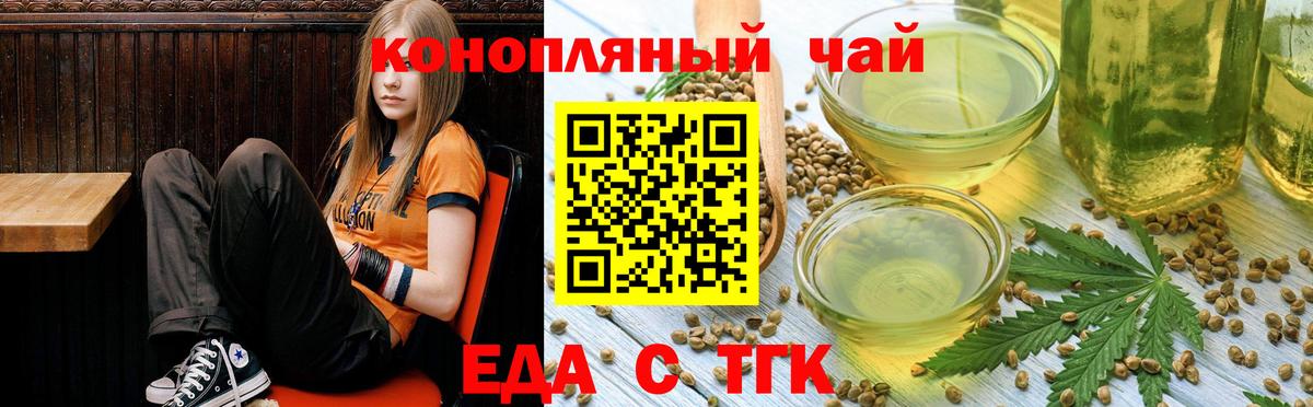 Калининград  Cannafood конопля  Вход с VPN 