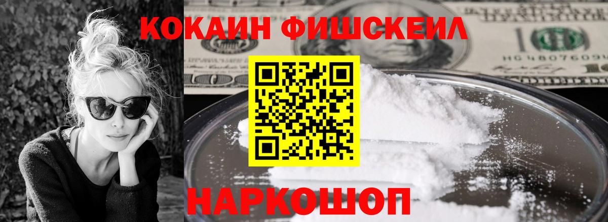 Кокаин  Вход с VPN  Калининград  где продают наркотики  КОКАИН Эквадор 