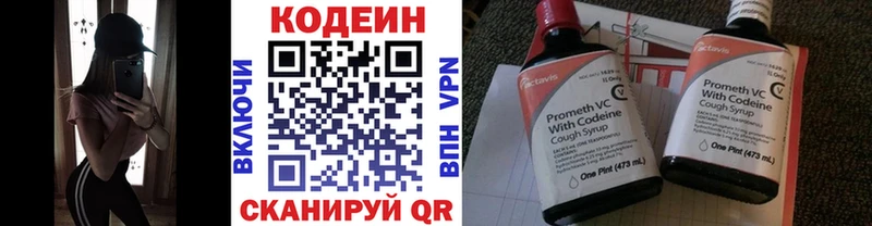 магазин продажи наркотиков  Калининград  Кодеин напиток Lean (лин) 
