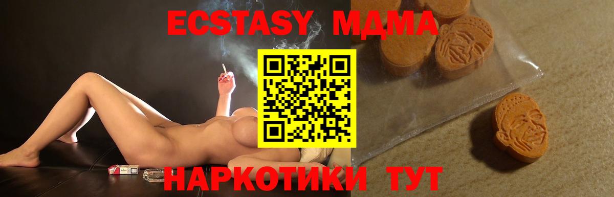 Экстази ешки  Вход с VPN  Калининград  ЭКСТАЗИ  Ecstasy mix 