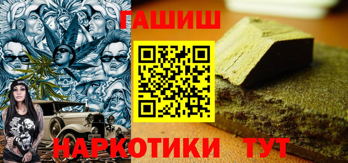 Гашиш гарик  Вход с VPN  Гашиш гашик  Калининград 