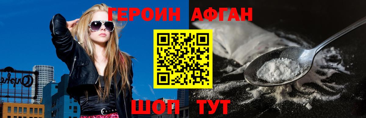 Калининград  ГЕРОИН белый  Вход с VPN 
