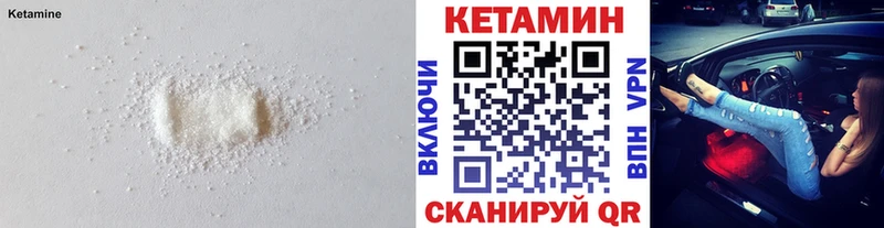 Кетамин ketamine  купить наркоту  Калининград 