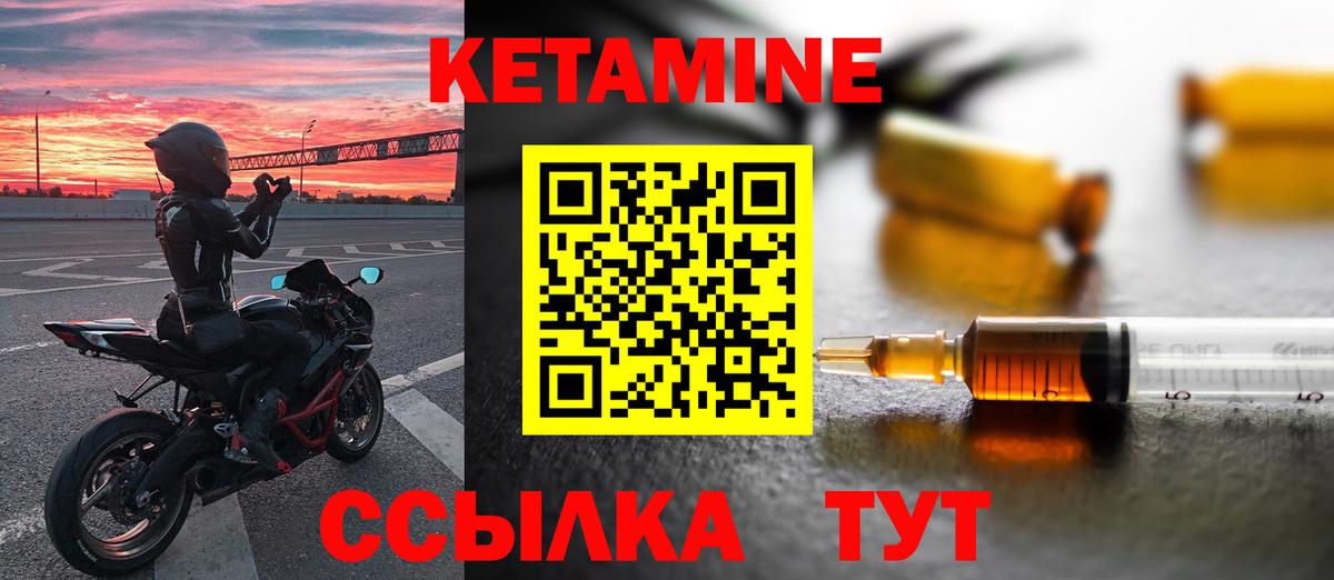 КЕТАМИН VHQ Калининград