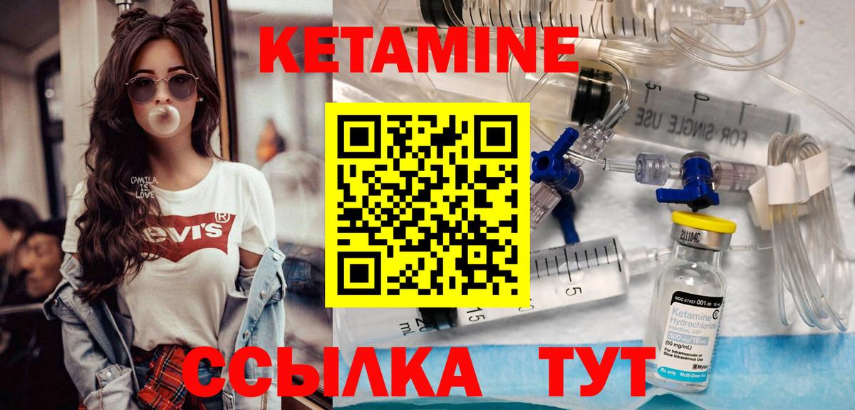 Калининград  КЕТАМИН VHQ  Вход с VPN 
