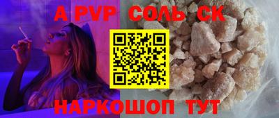 соль курить ск Кумертау