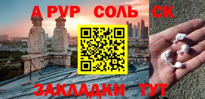 соль курить ск Кумертау