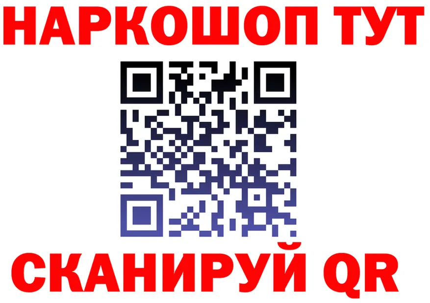 ГАШ Ice-O-Lator ССЫЛКА shop гидра Калининград
