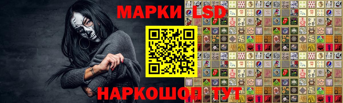 ЛСД экстази кислота Калининград