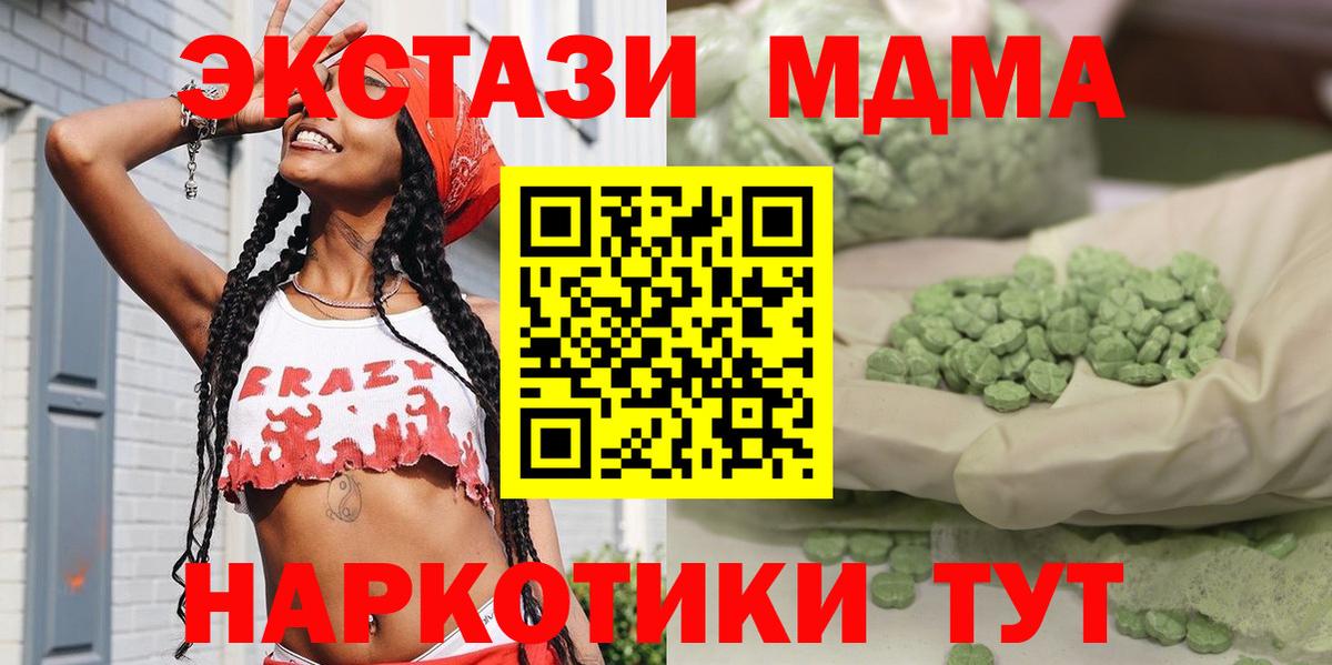 MDMA молли Калининград