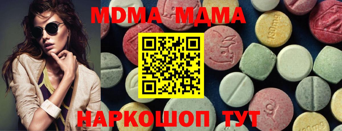 МДМА молли  Вход с VPN  Калининград  МДМА кристаллы 