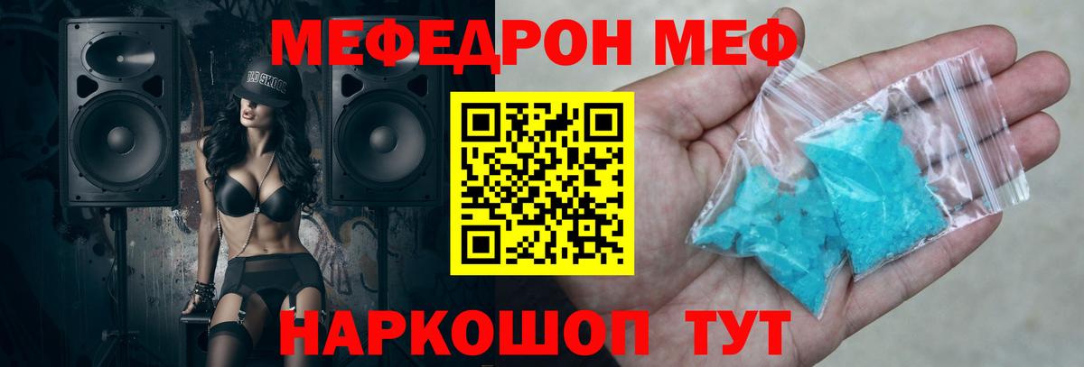 Мефедрон  Вход с VPN  Калининград  МЕФ мяу мяу 