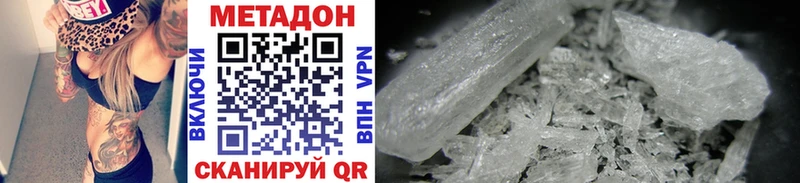 цена наркотик  Калининград  Метадон methadone 