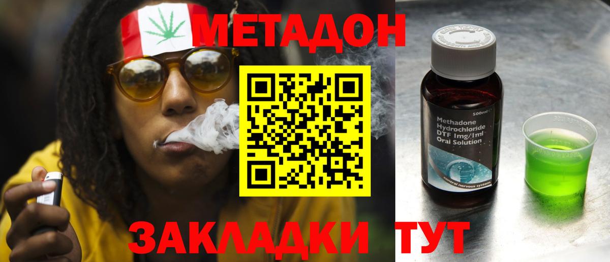 Метадон VHQ Калининград