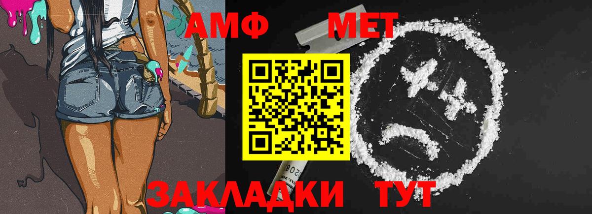 Метамфетамин мет  Вход с VPN  Калининград 