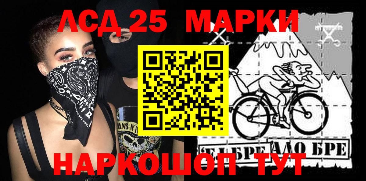 Калининград  Марки N-bome  Вход с VPN  Наркотические марки 1,5мг 
