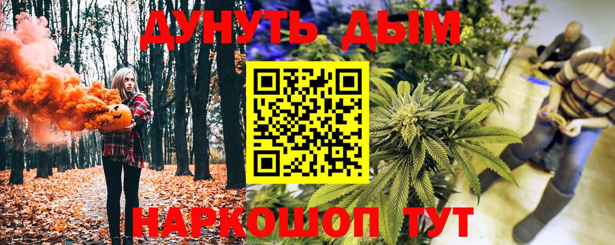 Канабис марихуана  Вход с VPN  Бошки Шишки план  Калининград 